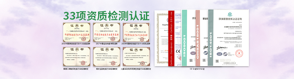 塑膠地板檢測報告 塑膠地板檢測報告