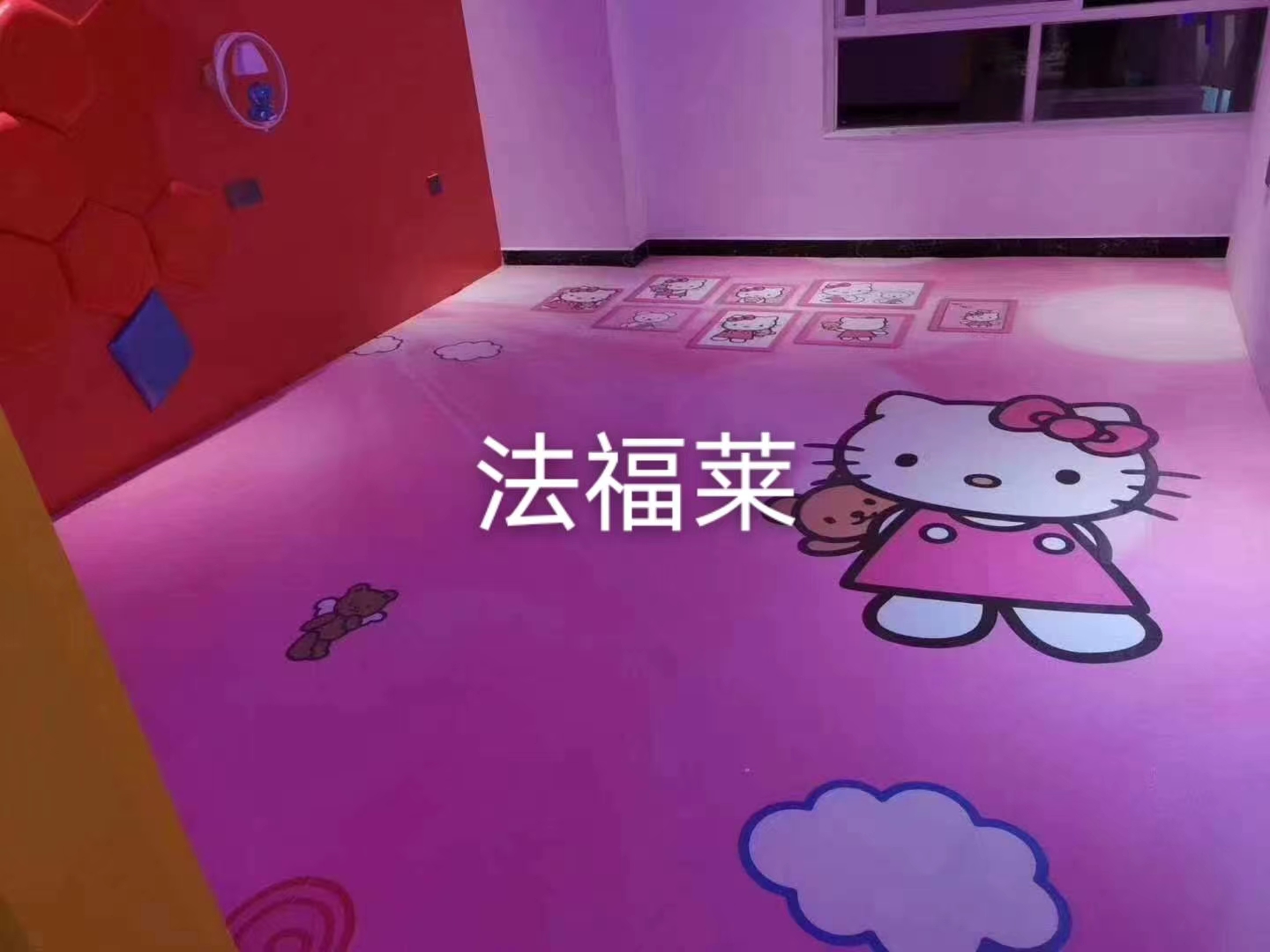 學校地膠