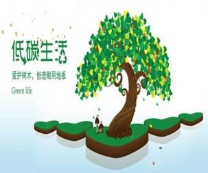 綠色建材，環保地板行業需前行