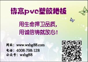 騰方PVC地板，用生命捍衛質量，用誠信鑄就放心