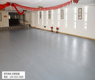 養老院塑膠地板，給你隱形的安全保護
