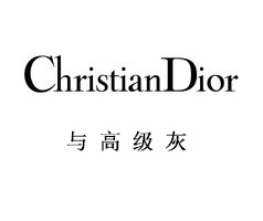 Dior先生最愛的高級灰與PVC地板的結合，一定很流行！