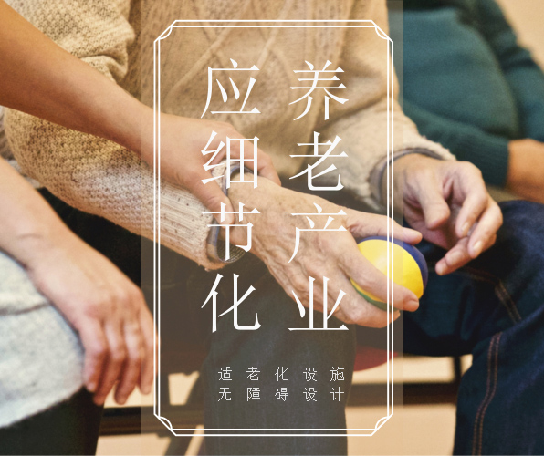 為什么養老院防滑地膠至關重要？