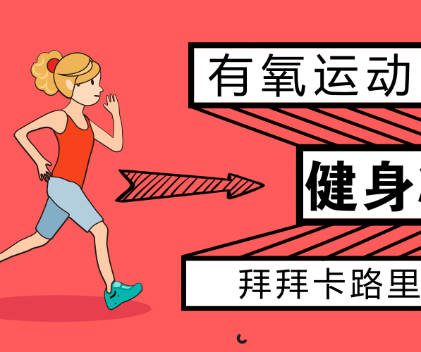 健身房地板這樣養護，讓你多用十年！
