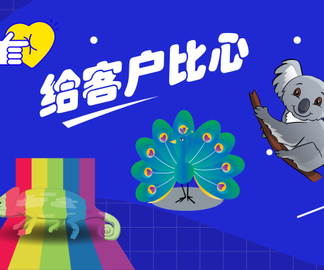 分析客戶，對癥下藥