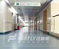 無錫騰方告訴您醫院同質透心地板膠是什么材料？
