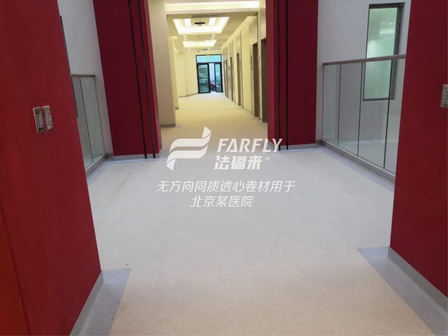 為什么現在醫院都在用醫院PVC塑膠地板呢？【騰方PVC地板】