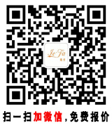 掃一掃加微信，免費(fèi)報(bào)價(jià)